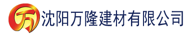 沈阳日韩在线一区二区建材有限公司_沈阳轻质石膏厂家抹灰_沈阳石膏自流平生产厂家_沈阳砌筑砂浆厂家